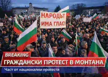 Граждански протест в Монтана като част от национални протести в страната утре