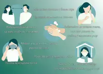 Как да се предпазим от грип и респираторни заболявания – полезни съвети от РЗИ Монтана
