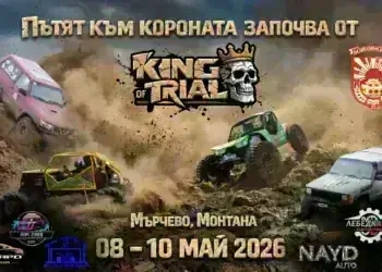 Само най-добрите оцеляват в „Кралят на траяла“ 2026