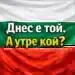 Жители на Монтана протестираха срещу “войната по пътищата”