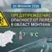 Облачно време с валежи и риск от поледици в началото на седмицата