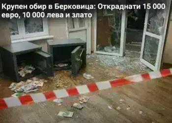 Крадци разбиха къща в Берковица и отмъкнаха пари и златни накити
