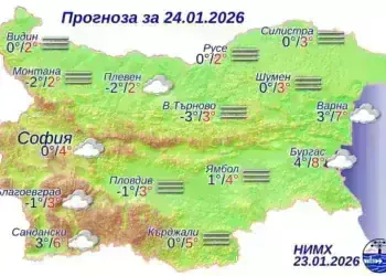 Мъгливо и хладно време в Монтана на 24 януари