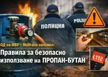 Полицията в Монтана предупреждава за рисковете при използване на пропан-бутан