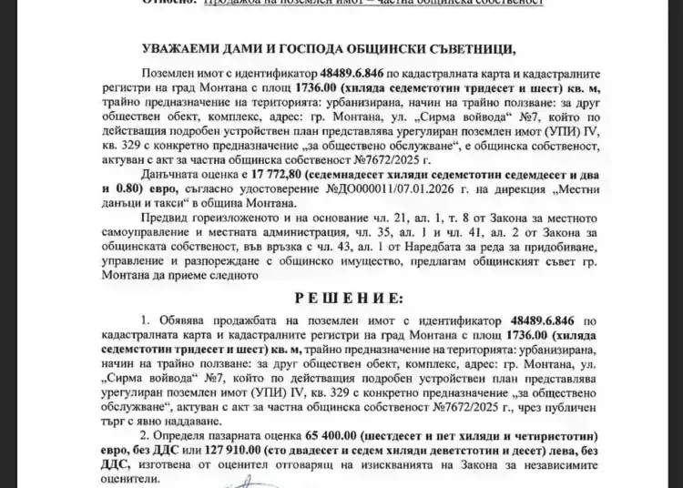 Общинският съвет в Монтана одобри продажбата на общински имот от близо 2 декара