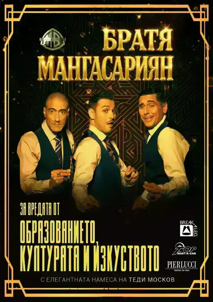 Билетите за следващия комедиен спектакъл са пуснати в продажба!  

 На 26 февру...