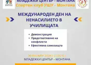 ДЕН ЗА НЕНАСИЛИЕ – Винг Чун срещу агресията! 
Най-силният боец е този с контрол ...