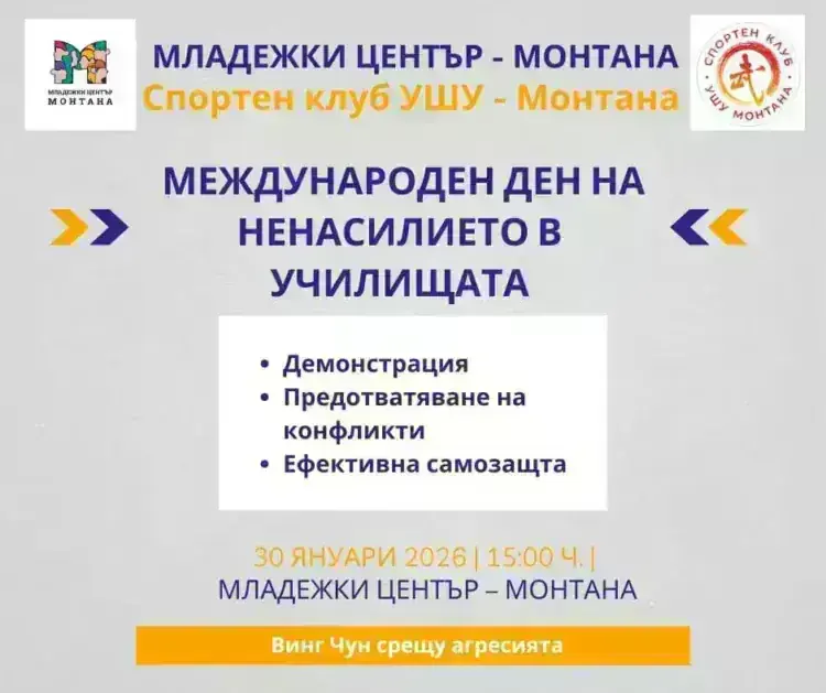 ДЕН ЗА НЕНАСИЛИЕ – Винг Чун срещу агресията! 
Най-силният боец е този с контрол ...