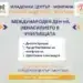 ДЕН ЗА НЕНАСИЛИЕ – Винг Чун срещу агресията!
Най-силният боец е този с контрол ...