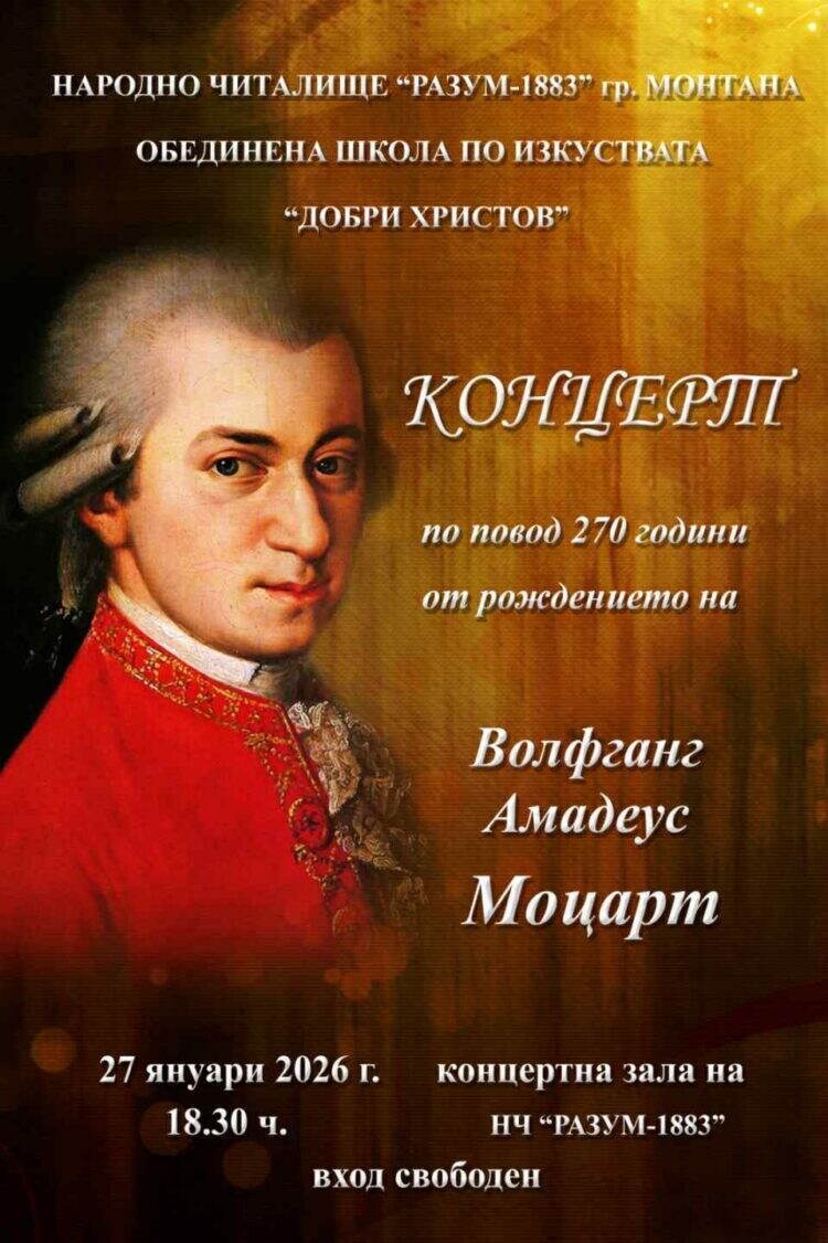 „Ако можеше целият свят да чуе силата на хармонията.“ С радост ви каним да се п...