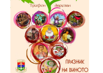 Лом отбелязва Св. Трифон Зарезан с традиционно тържество на 14 февруари