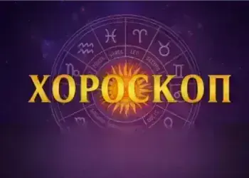 Звездите предупреждават: Какво очаква всяка зодия днес?