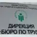 Обявиха 15 свободни места за висококвалифицирани кадри в Монтанско, вижте кои са