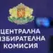 ЦИК вдигна заплатите за изборите! До 1470 евро за председател на РИК