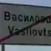След „голяма борба“: До два месеца отваря аптека в монтанското село Василовци