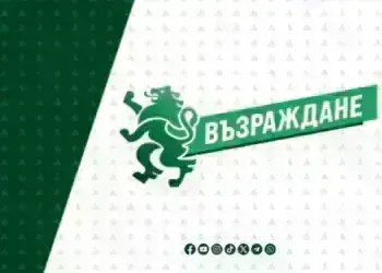 “Възраждане” иска изслушване на МВР, ДАНС, ГДБОП, ГДНП по случаите Петрохан и Околчица