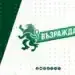 “Възраждане” иска изслушване на МВР, ДАНС, ГДБОП, ГДНП по случаите Петрохан и Околчица