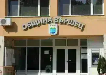 Във Вършец представиха проект за пълна реорганизация на Медицинския център