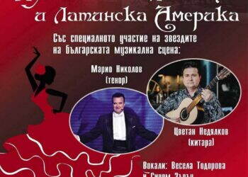 За меломаните на гр. Монтана, 

На 9 март от 18:30 ч. ще имате възможност да се...