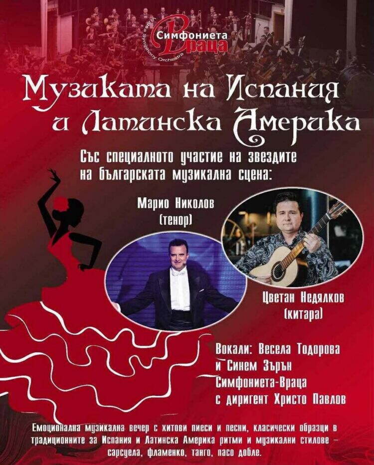 За меломаните на гр. Монтана,
На 9 март от 18:30 ч. ще имате възможност да се...