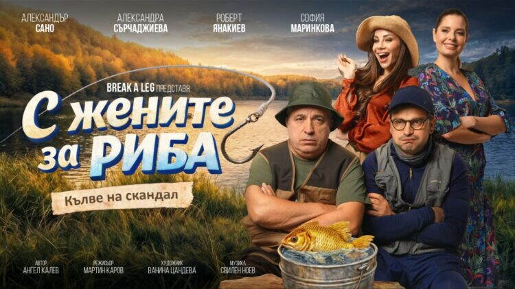 Скъпи приятели,
Споделяме ви още една невероятна комедия, която гостува на НЧ ...