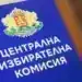 Вижте всички партии и коалиции регистрирани за Парламентарните избори на 19 април