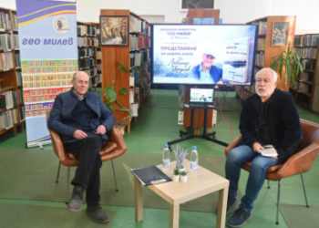 Премиера на книга в Монтана: „Децата на дивите гъски“ събира любителите на литературата