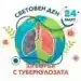 Безплатни прегледи за туберкулоза в Монтана от 23 до 27 март