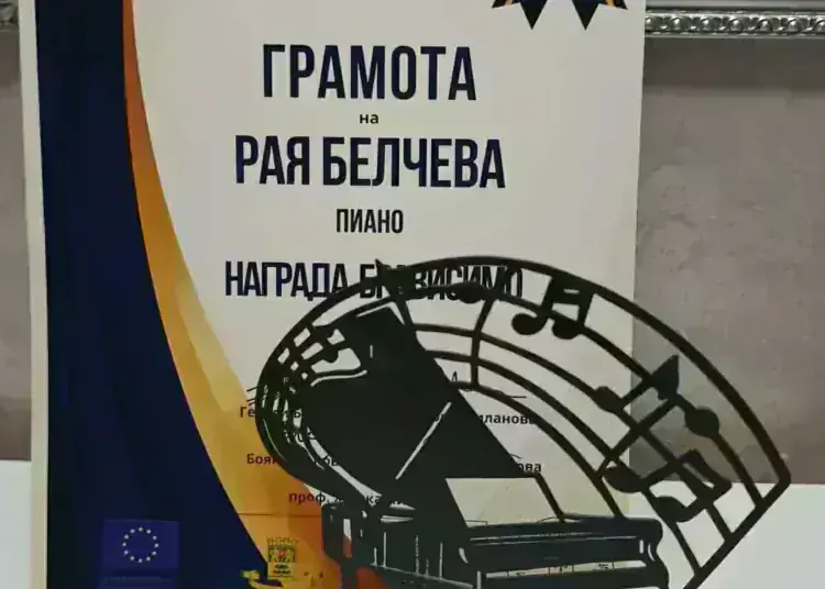 Три млади пианистки от Монтана с престижни награди от национален фестивал