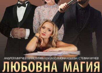 Oчакваме ви на 6 април от 18:00 ч. в залата на НЧ "Разум 1883"!
