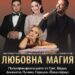 Oчакваме ви на 6 април от 18:00 ч. в залата на НЧ "Разум 1883"!