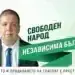Александър Димитров влиза в битката за Монтана – кандидатът на Възраждане залага на работа сред хората и реални решения