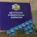 Българите вече могат да проверят онлайн къде ще гласуват на изборите