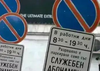 Премахват платения абонамент за паркиране в центъра на Берковица