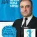 ИТН откриват днес своята кампания в Монтана
