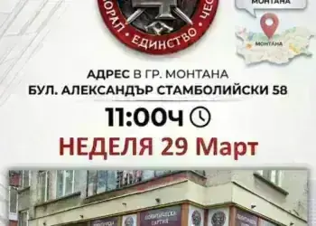 Радостин Василев пристига за официалното откриване на офиса на МЕЧ в Монтана