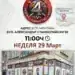 Радостин Василев пристига за официалното откриване на офиса на МЕЧ в Монтана