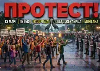Протест срещу високите цени ще се проведе в Монтана