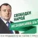 Резултатите от работата на народните представители в Монтана – Петър Петров водещ по всички показатели