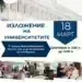 15 университета се представиха пред ученици в Монтана