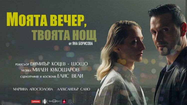 Приятели, споделяме ви още една театрална постановка, която ще гостува в залата...