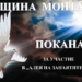 Покана за участие в „Алея на занаятите“ 2026 в Монтана