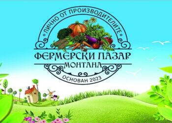 Следващият фермерски пазар е на 1 юни