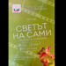 Петокласник от Монтана открива фотоизложба в библиотеката