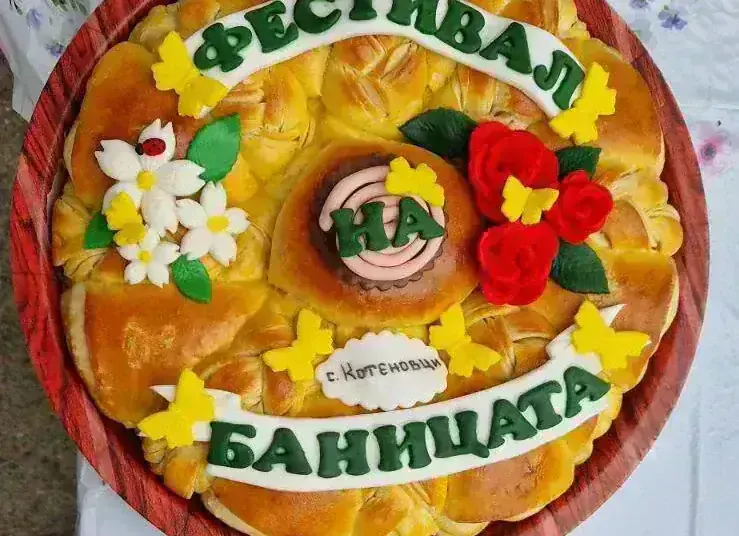 Фестивал на баницата събра жители и гости в берковското село Котеновци