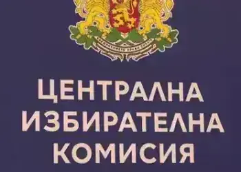 ЦИК разпореди смяна на зам.-председателя на СИК в Габровница