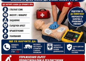 Обучение по първа долекарска помощ ще се проведе в Монтана на 10 май