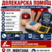 Обучение по първа долекарска помощ ще се проведе в Монтана на 10 май