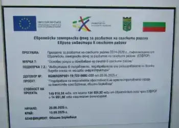 Саниране за близо 150 000 лева, а таваните падат в кметството на берковското село Гаганица