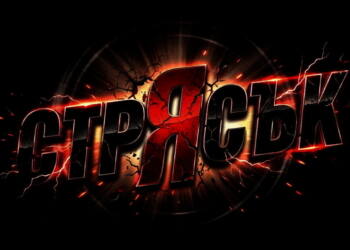 Стартираме собствено каст студио, започваме „Стрясък“